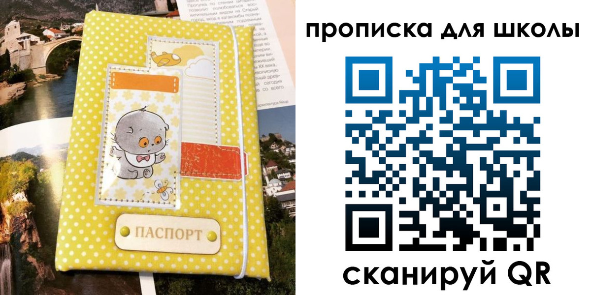 прописка для работы в Альметьевске