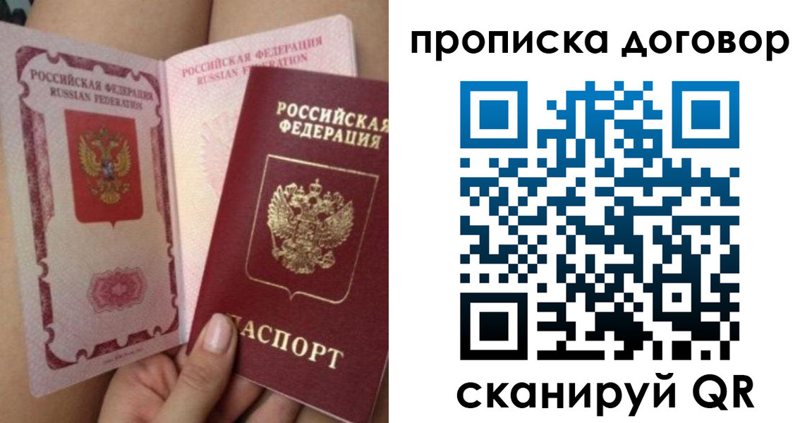 прописка 2025 в Альметьевске