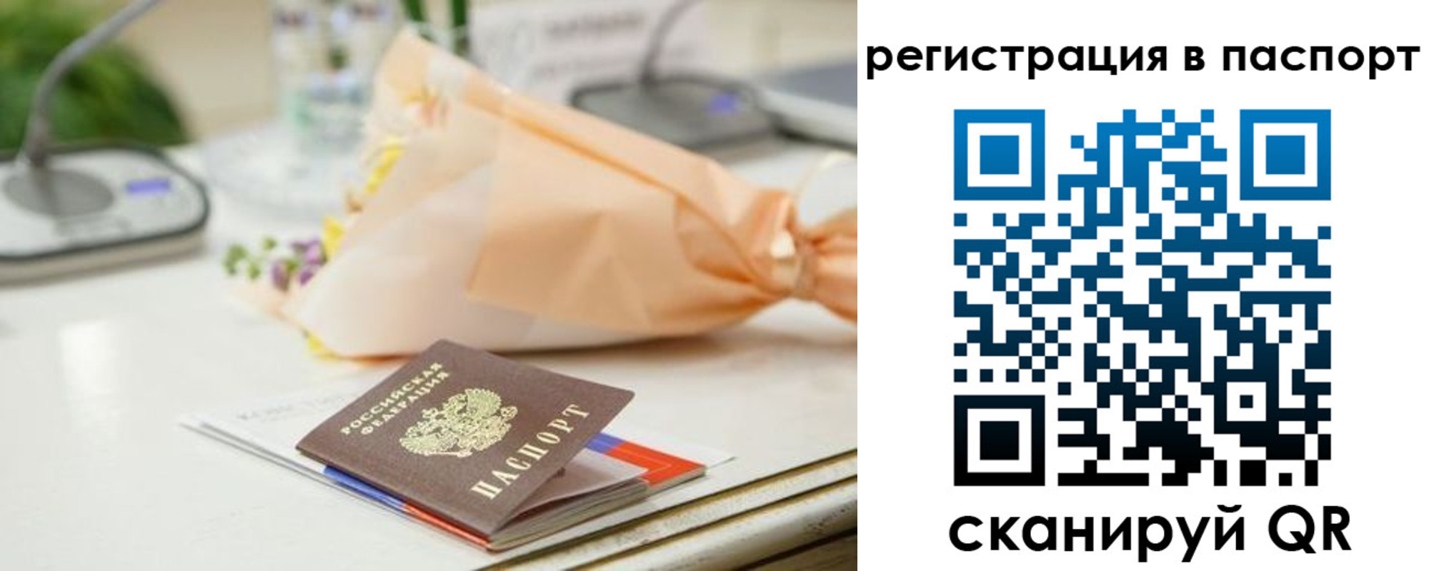 временная регистрация адрес в Альметьевске