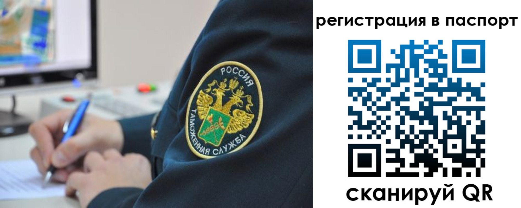 временная регистрация в Альметьевске